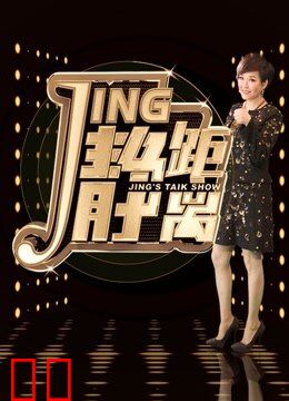 静距离（网络版）