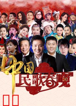 2017山西卫视春晚