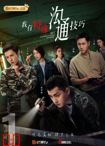 我有特殊沟通技巧