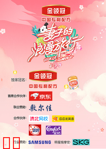 妻子的浪漫旅行 第四季