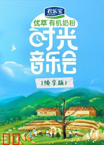 时光音乐会 纯享版