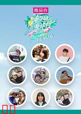 妻子的浪漫旅行5 PDvlog