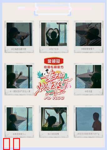 妻子的浪漫旅行4 PDvlog