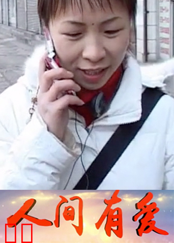 人间有爱 2006