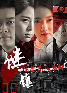 谜镇1流星杀人案件