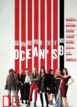 瞒天过海：美人计