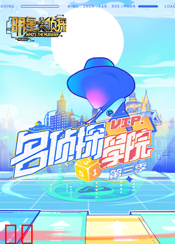 明星大侦探之名侦探学院 第三季