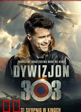 303中队（普通话）