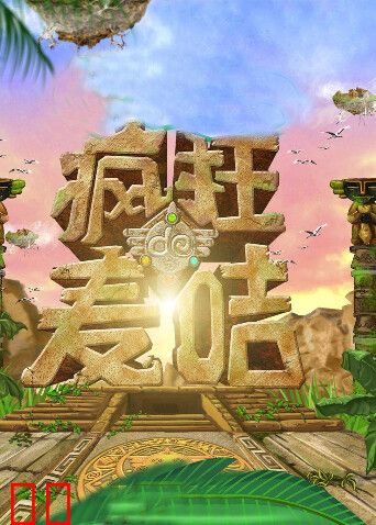 疯狂的麦咭 第一季