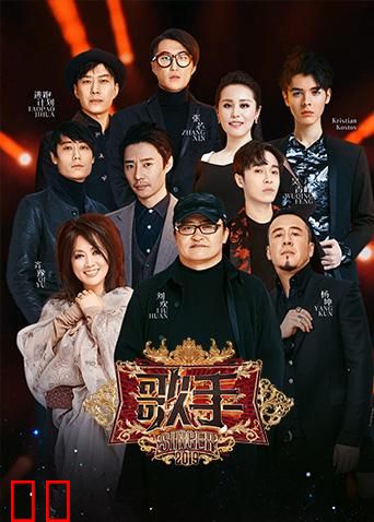 歌手 2019