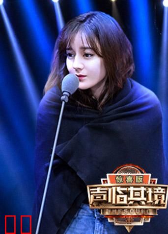 声临其境2 惊喜版