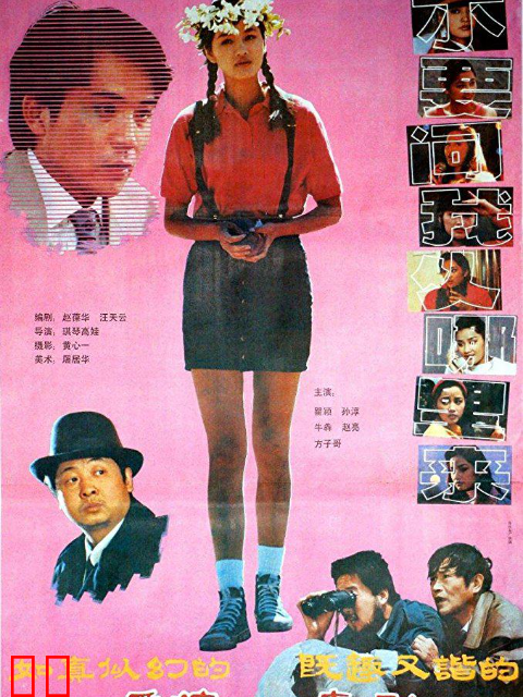 不要问我从哪里来