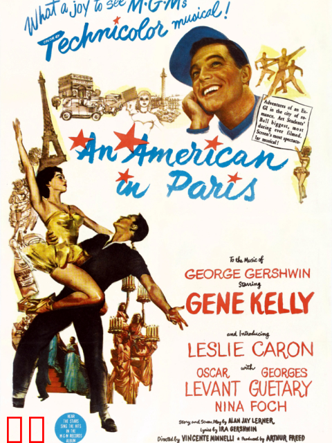 一个美国人在巴黎