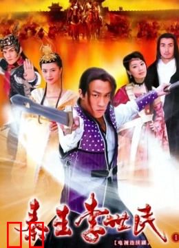 秦王李世民传奇