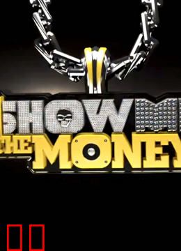 Show Me The Money第一季