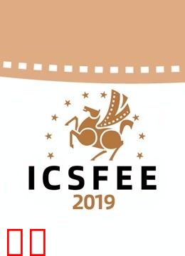 2019中国吉林国际大学生影视交流展作品集