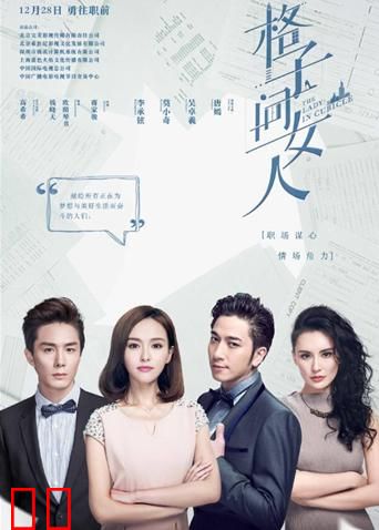 格子间女人 TV版