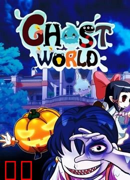 古灵精怪 动态漫画