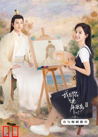 我与你的光年距离2 恋与时间使者