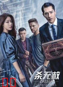 杀无赦III背水一战