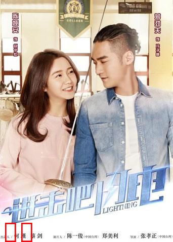 进击吧闪电 DVD版