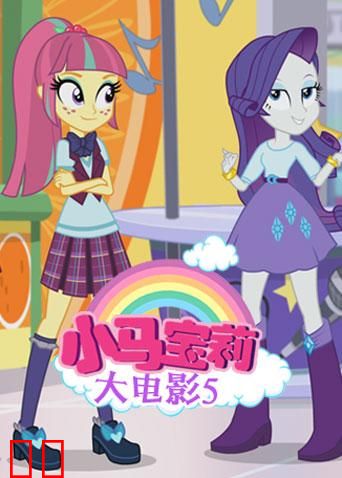 小马宝莉大电影5