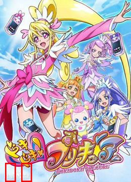 心跳！光之美少女