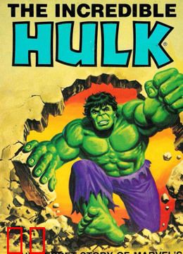 漫威英雄 浩克