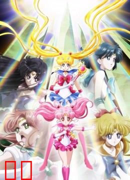 美少女战士Crystal