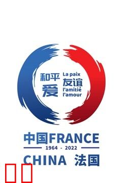 冬奥会主题“和平 友谊 爱”音乐会