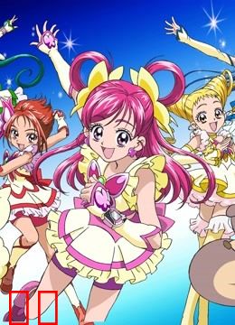 Yes！光之美少女5