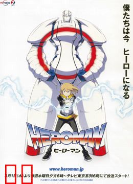 英雄 普通话 Heroman