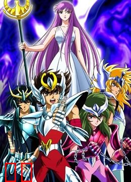 圣斗士星矢 普通话