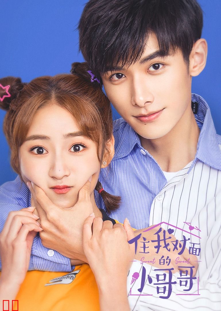 住我对面的小哥哥