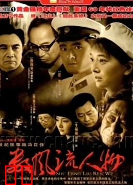 数风流人物 江珊版