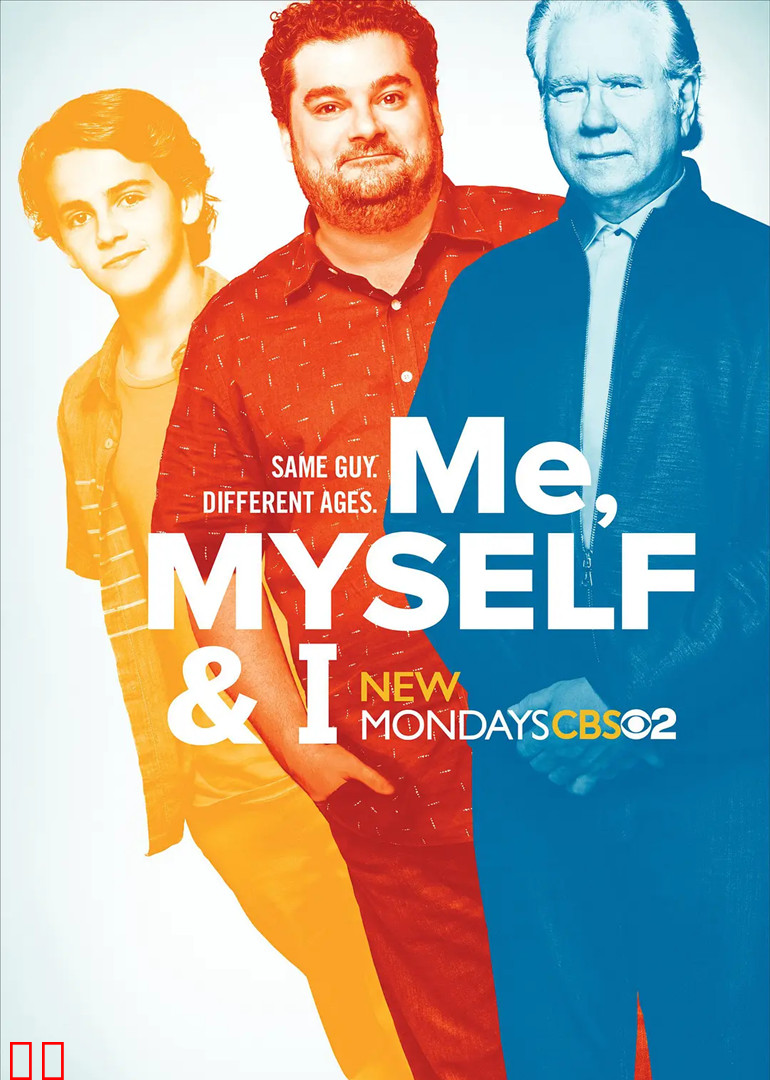 在下，鄙人和我 第一季