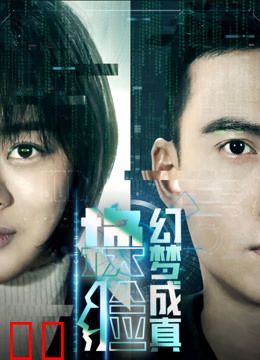 换脸·幻梦成真