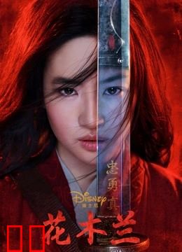 花木兰（英语）