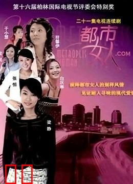 都市女人.com