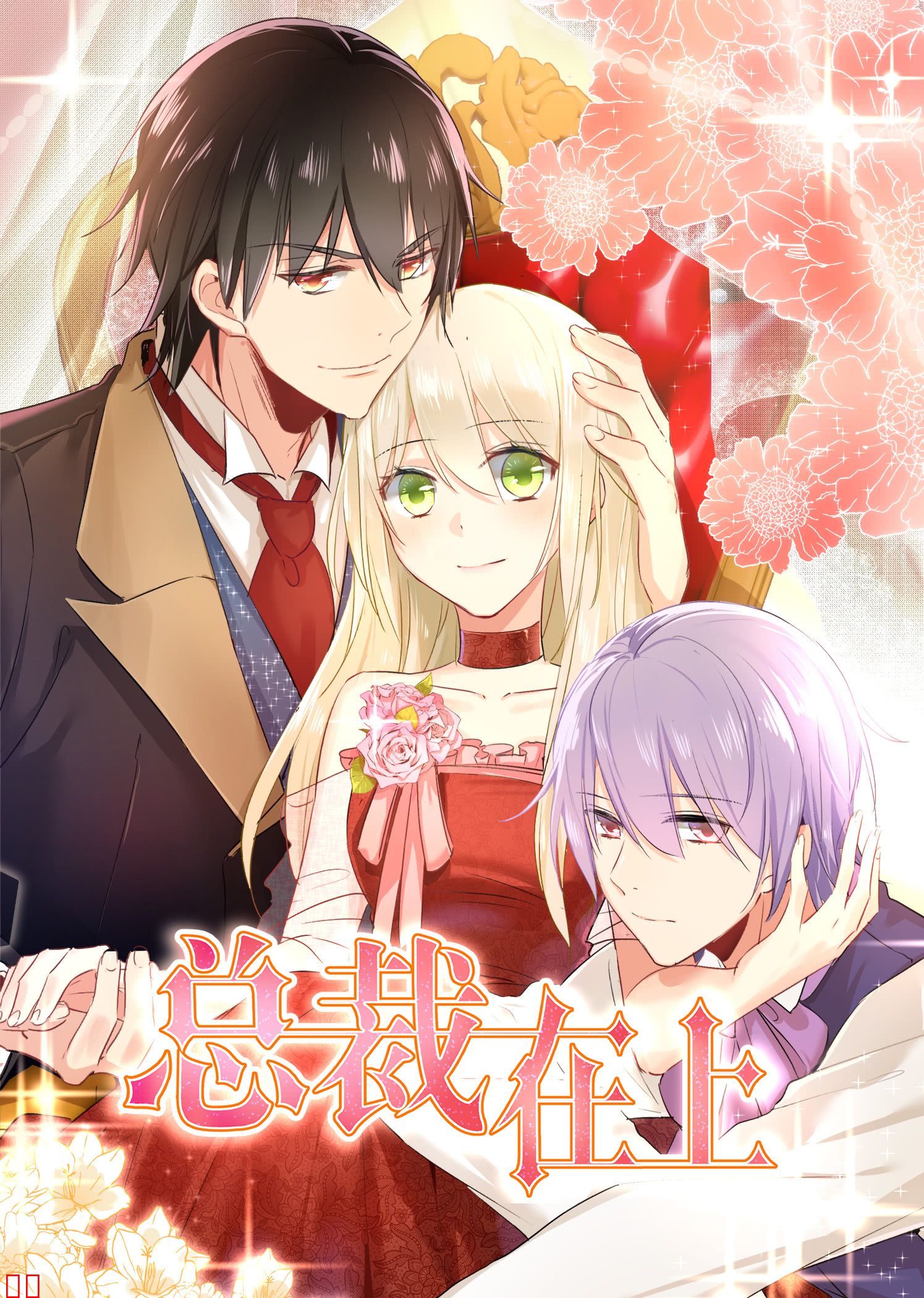 一念时光 第一季·动态漫