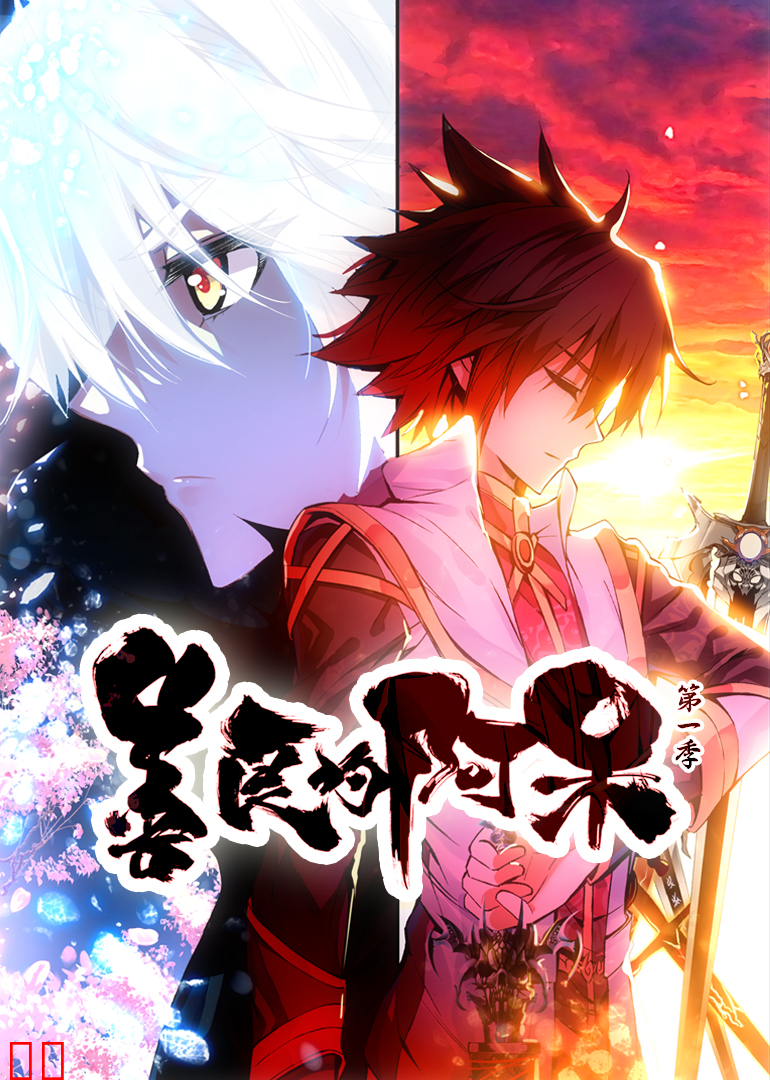 善良的阿呆 第一季·动态漫