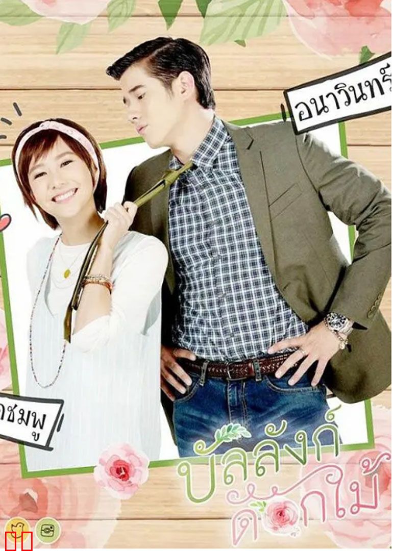 鲜花宝座（普通话）