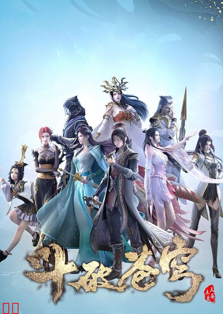 90秒速看斗破苍穹！全场高能