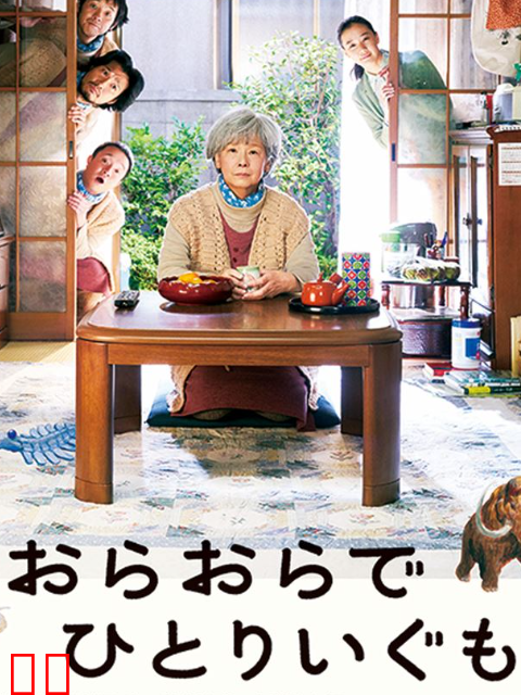 我啊，走自己的路