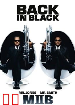 黑衣人2（普通话）