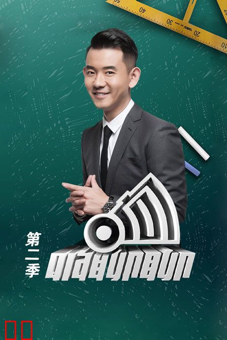 响聊聊 第二季