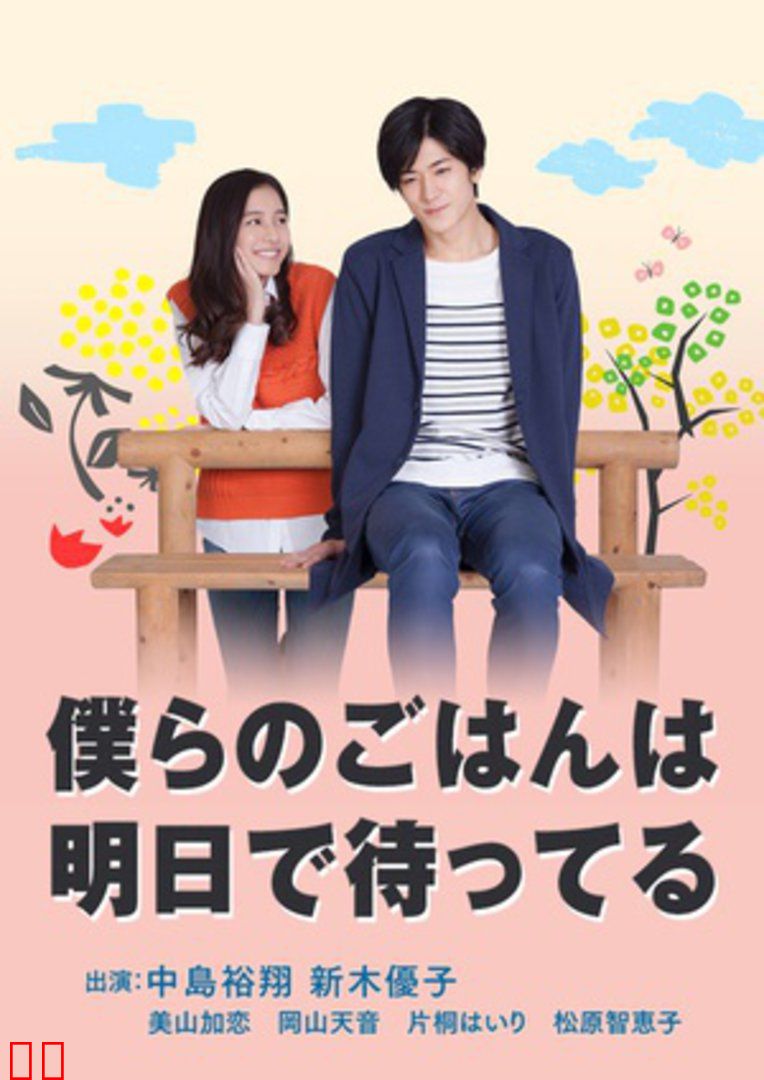 明天也有好吃的饭