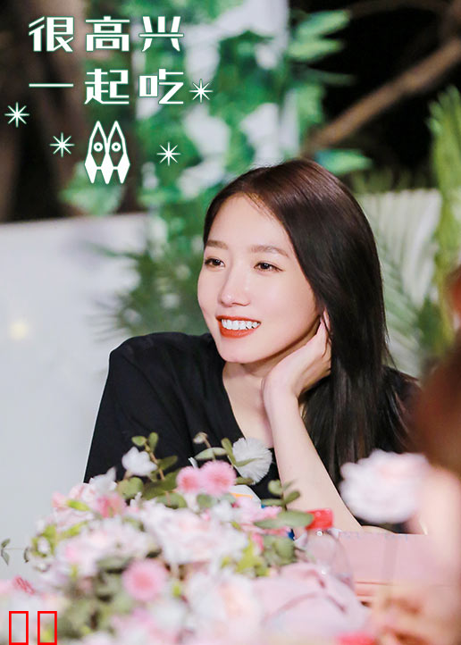 很高兴一起吃