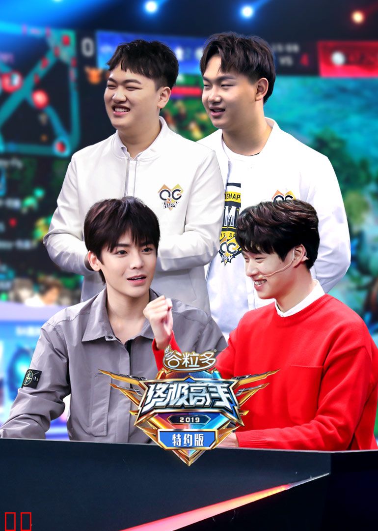 终极高手特约版