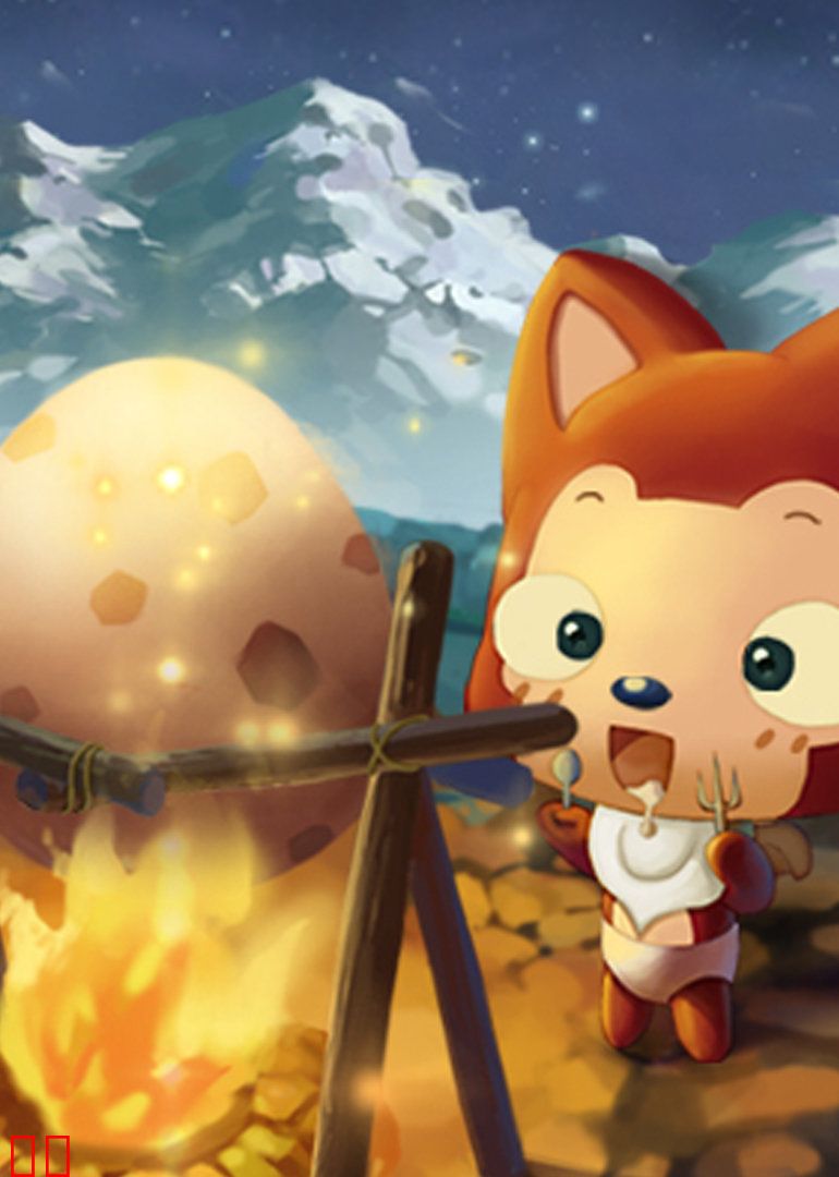 阿狸梦之岛·神秘的蛋